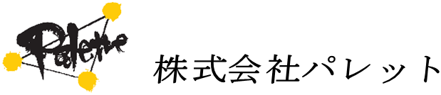 株式会社パレット 採用サイト